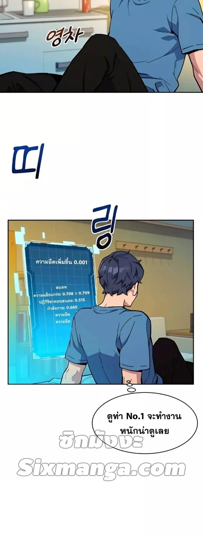 Auto Hunting With My Clones ตอนที่ 5 หน้า 5