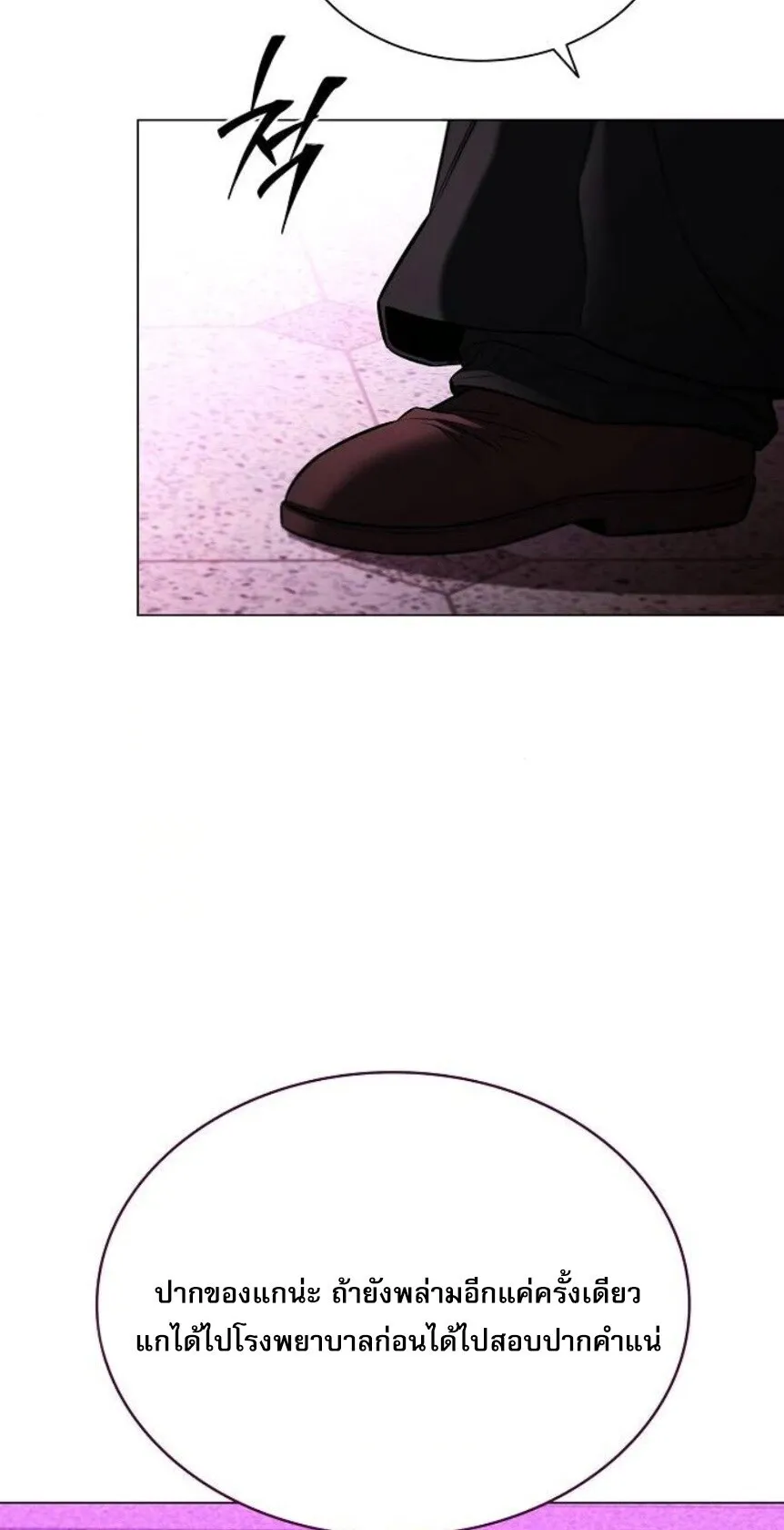 The Former Mercenary’s Life as a Prosecutor ตอนที่ 14 หน้า 63