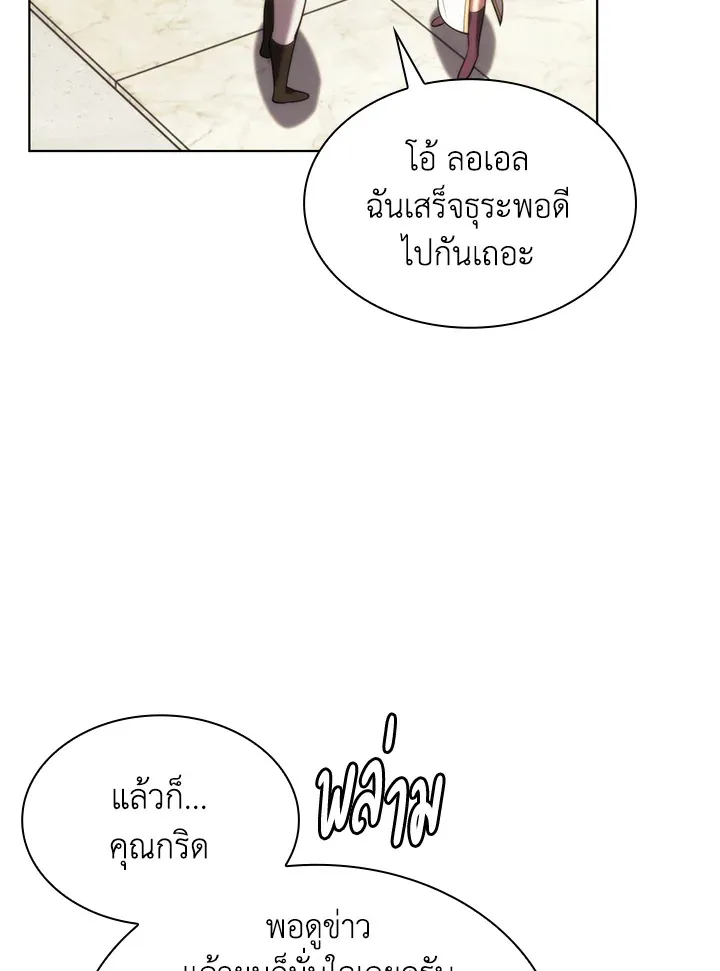 Overgeared ตอนที่ 164 หน้า 108