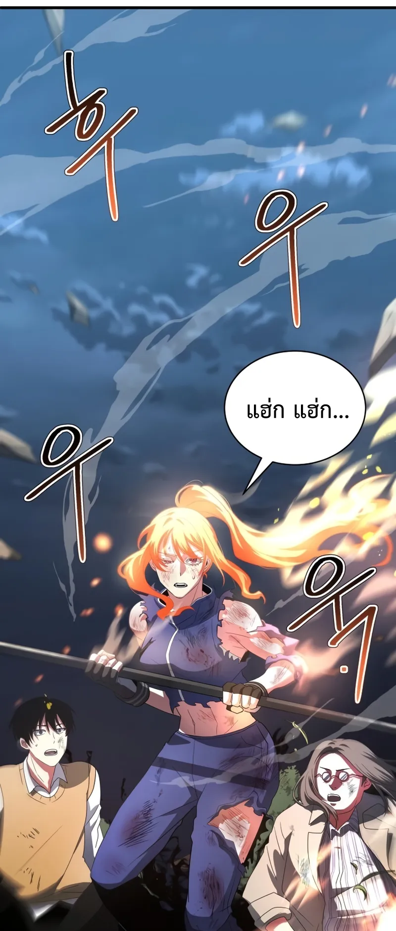 Gods Gambit ตอนที่ 6 หน้า 50