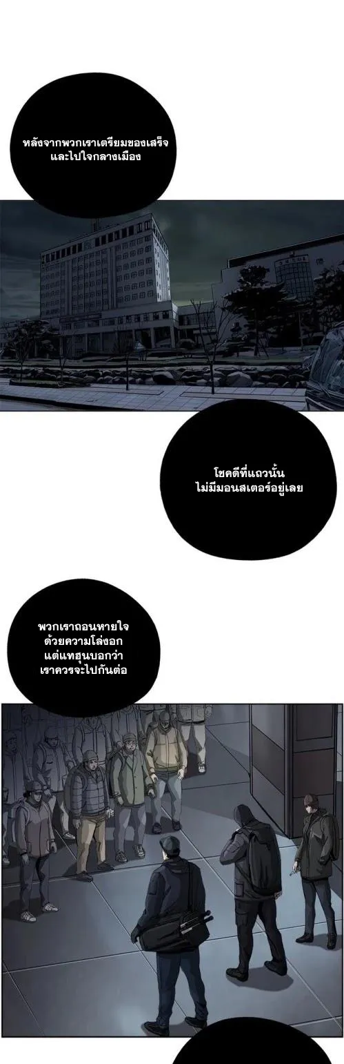The First Hunter ตอนที่ 6 หน้า 4