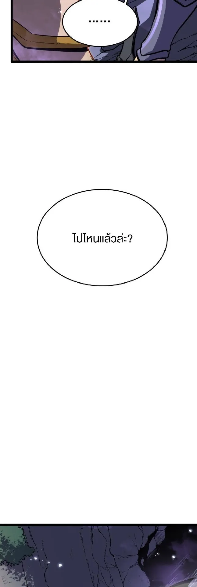 Rebirth My Vengeance Through the Mirror ตอนที่ 9 หน้า 36