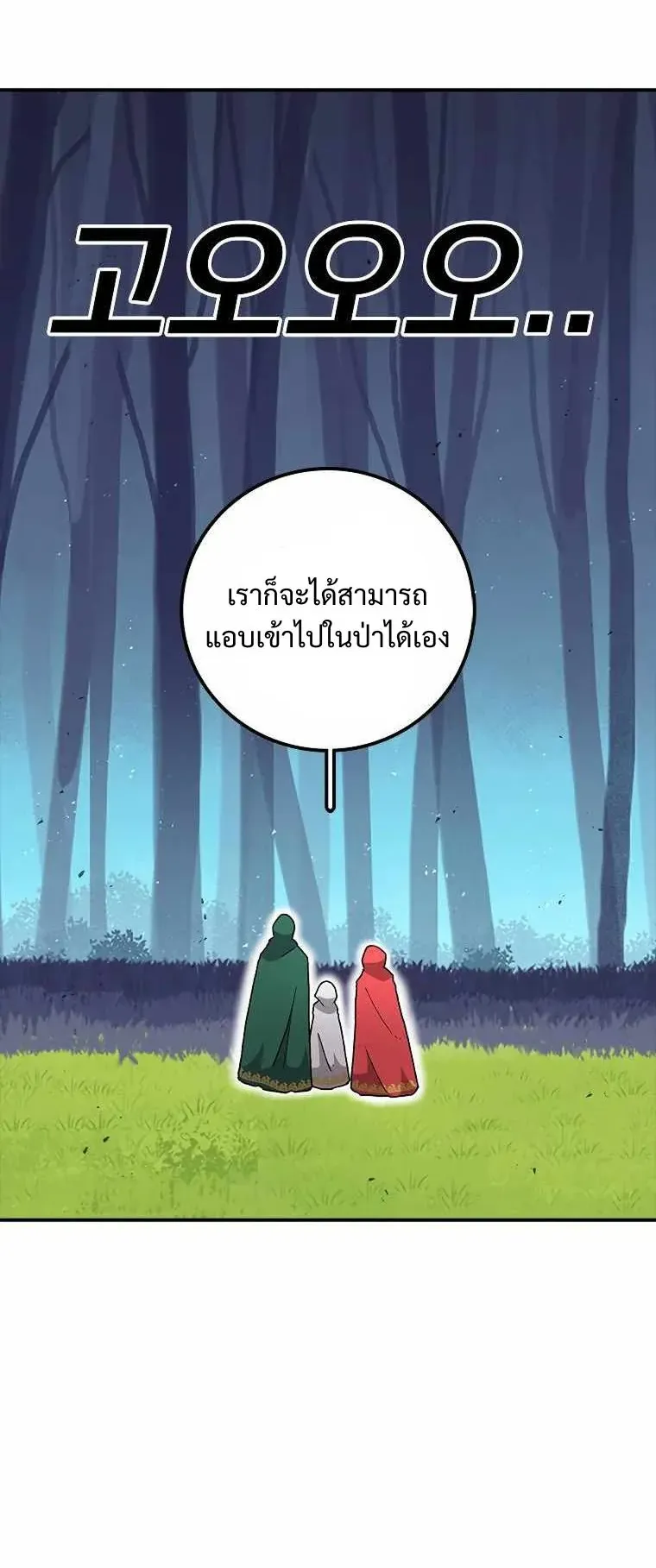 The House Without Time ตอนที่ 35 หน้า 21