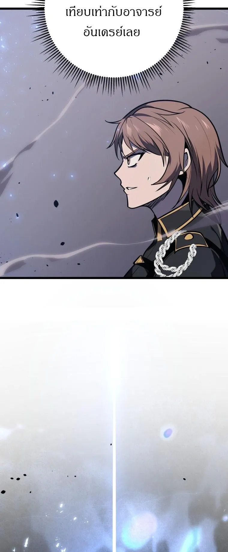 A Dragonslayer’s Peerless Regression ตอนที่ 28 หน้า 24