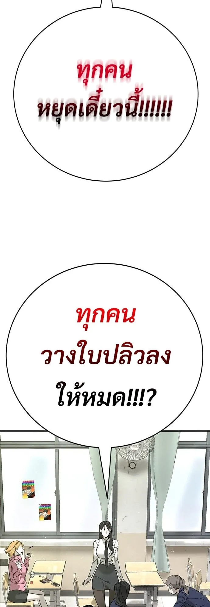 High School Conquest: War Against the Bullies ตอนที่ 2 หน้า 34