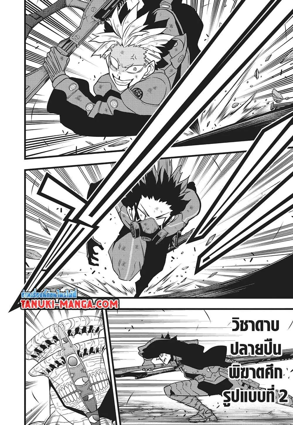 Kaiju no.8 ไคจูหมายเลข 8 ตอนที่ 116 หน้า 13
