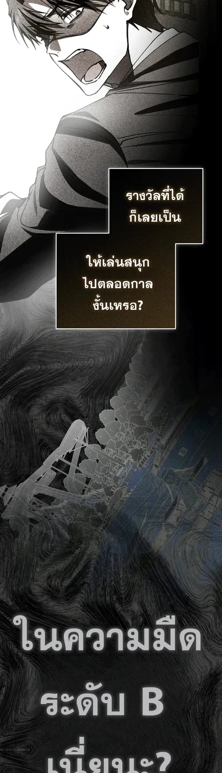 Got Dropped into a Ghost Story, Still Gotta Work ตอนที่ 30 หน้า 58
