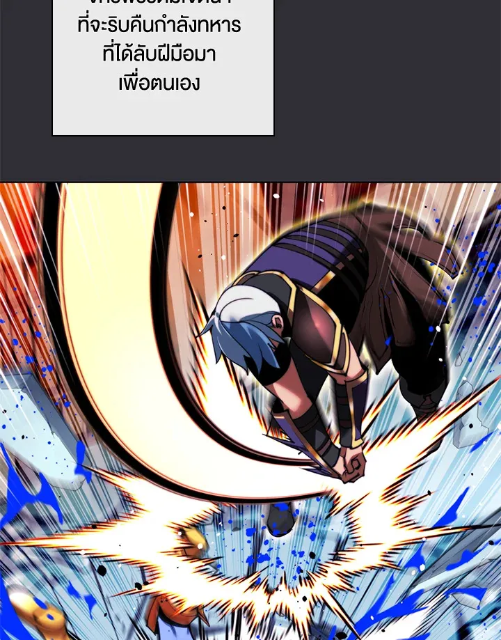 Overgeared ตอนที่ 230 หน้า 150