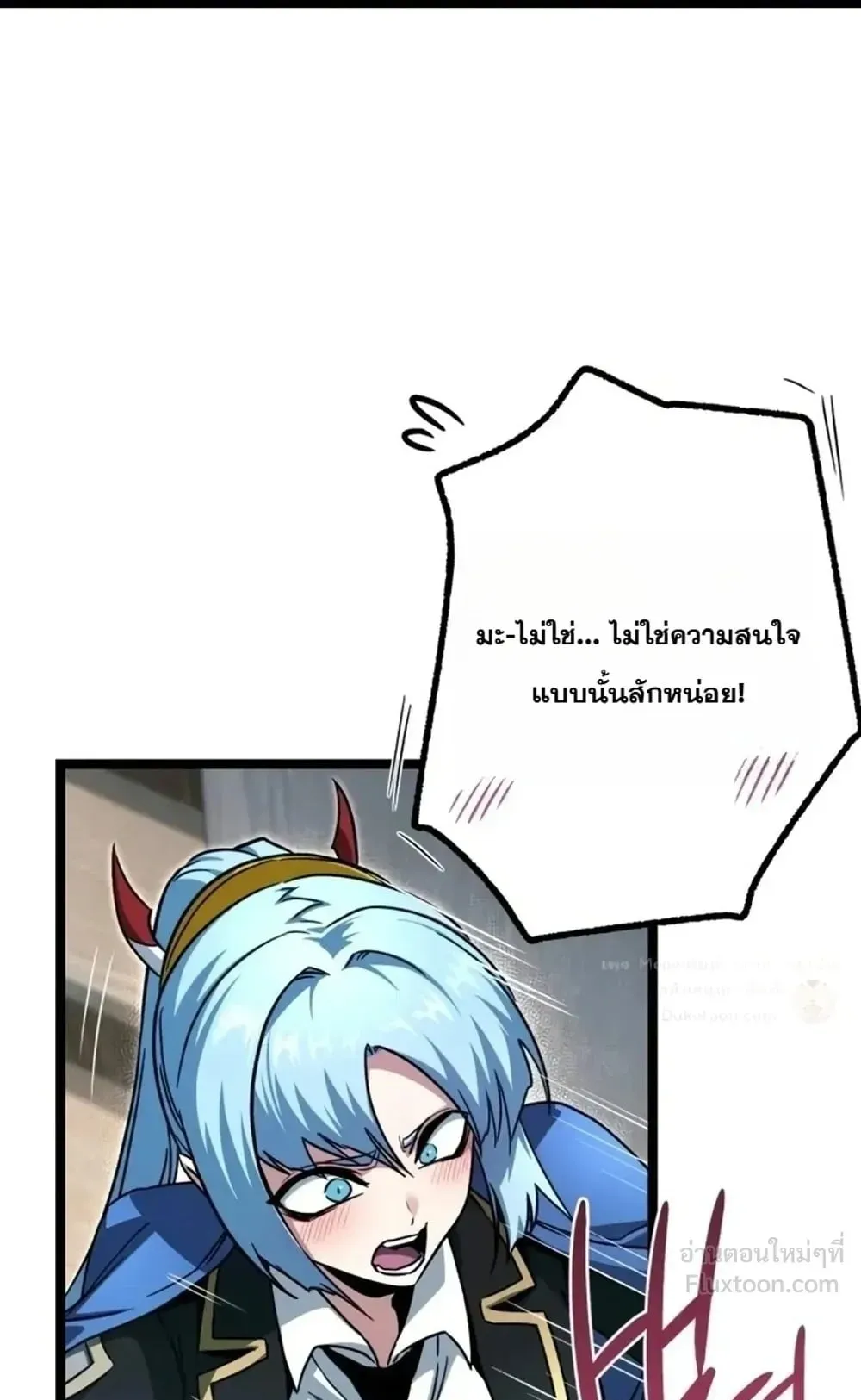 I Took Over The Academy With a Single Sashimi Knife ตอนที่ 95 หน้า 35