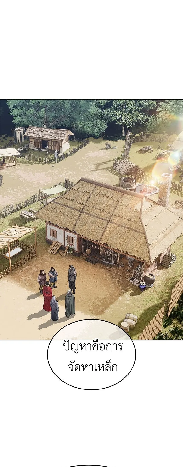 The Iron Emperor ตอนที่ 31 หน้า 58