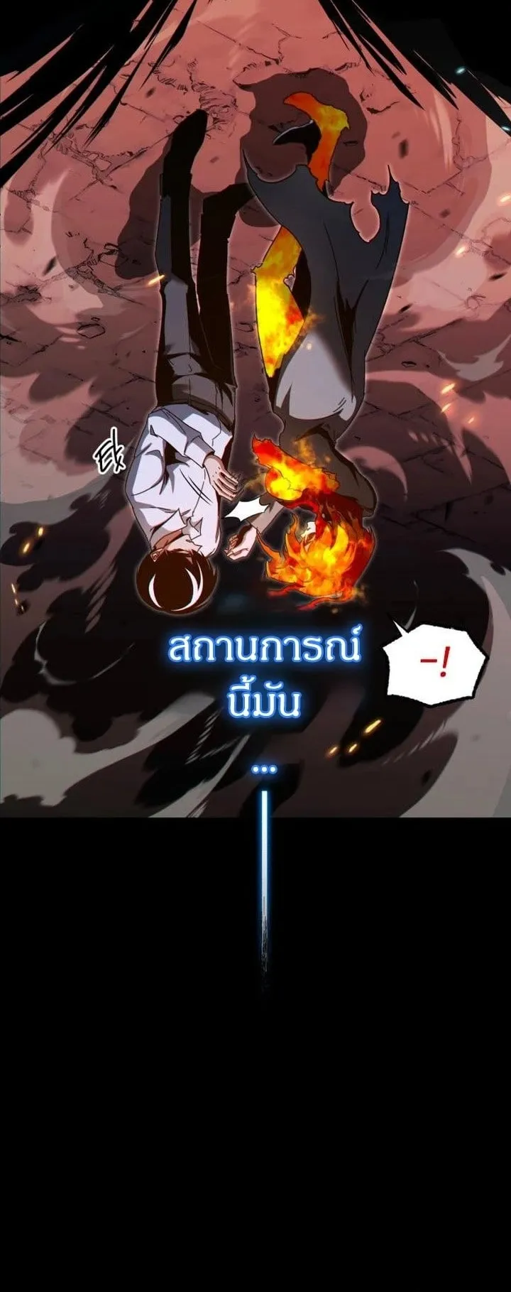I Took Over The Academy With a Single Sashimi Knife ตอนที่ 46 หน้า 25