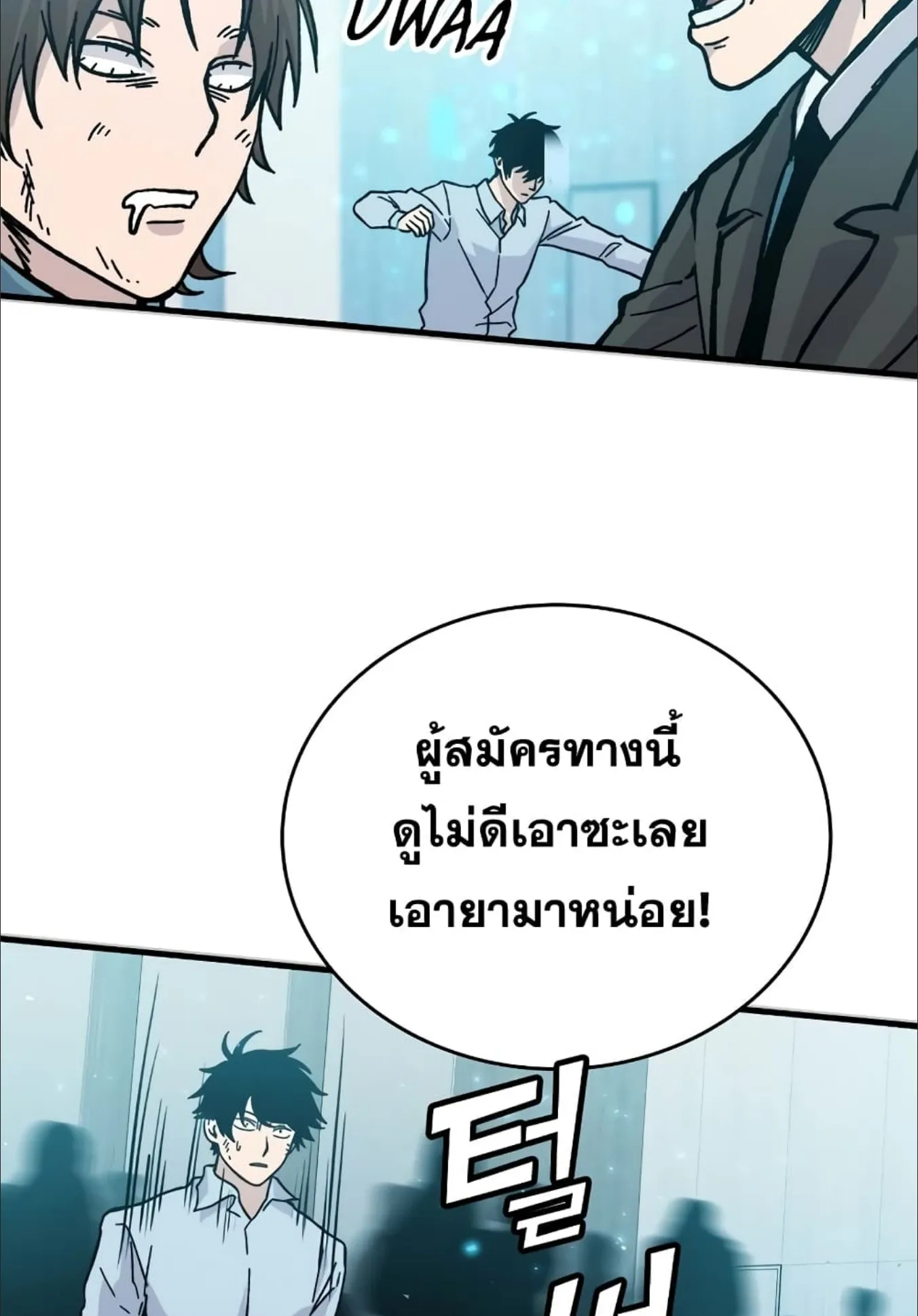 Demon Lord’s Martial Arts Ascension ตอนที่ 6 หน้า 107