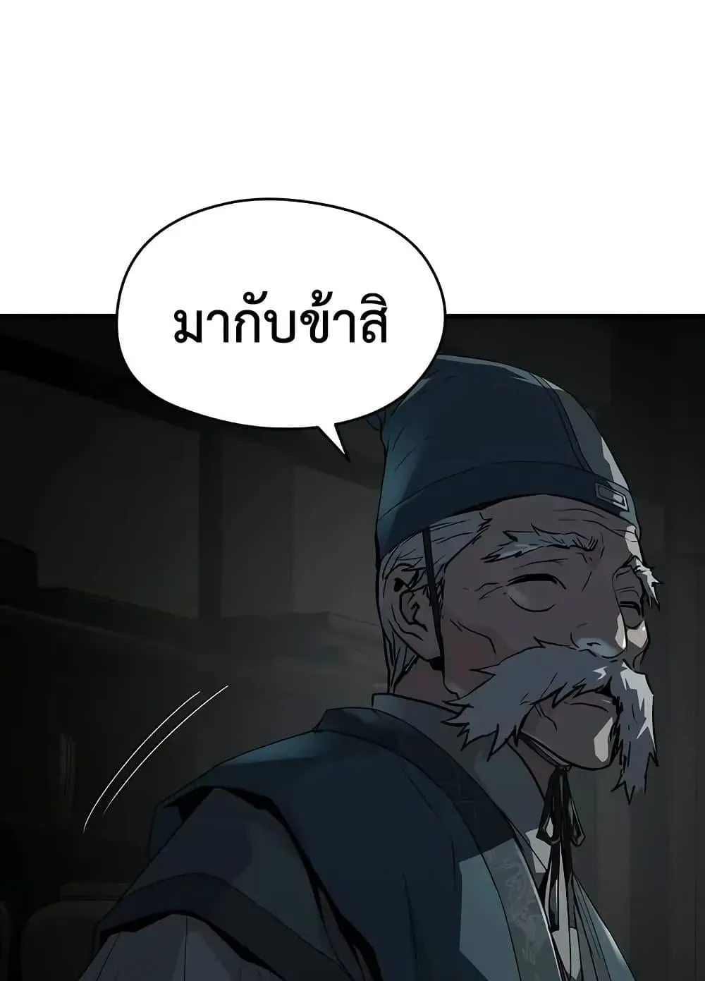 Absolute Regression ตอนที่ 59 หน้า 43