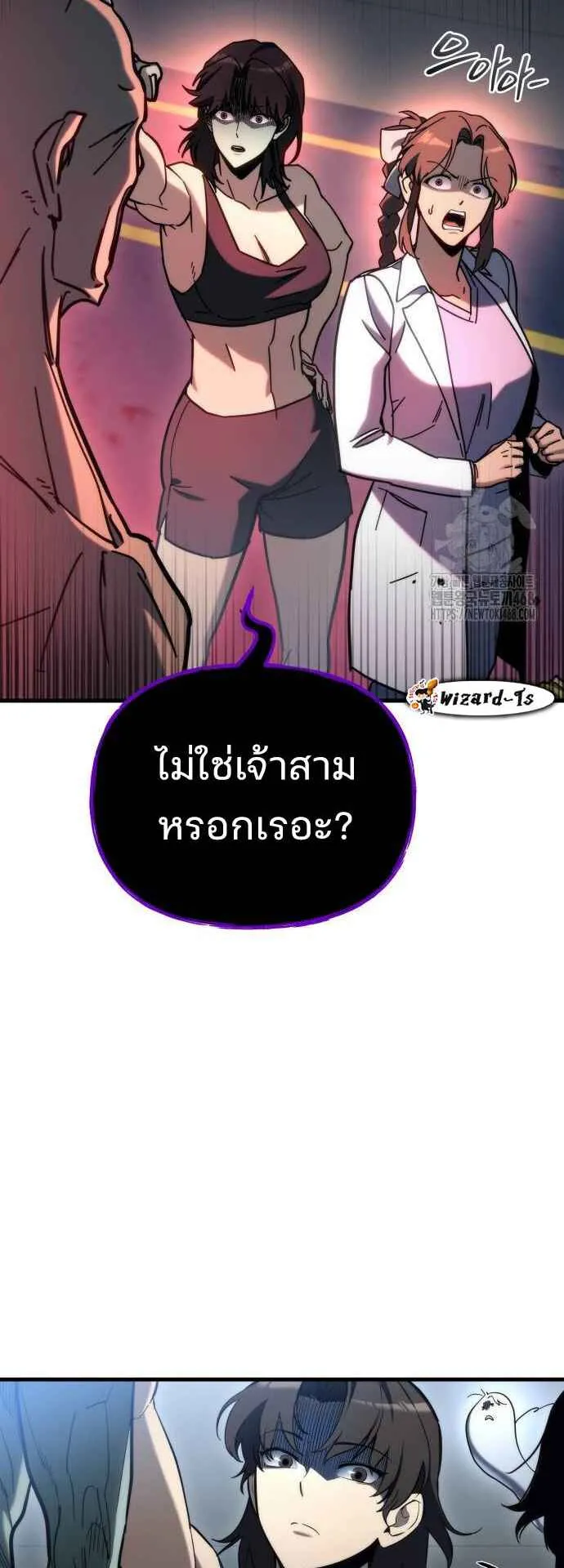 Hiding the logistics center in Apocalypse ตอนที่ 28 หน้า 41