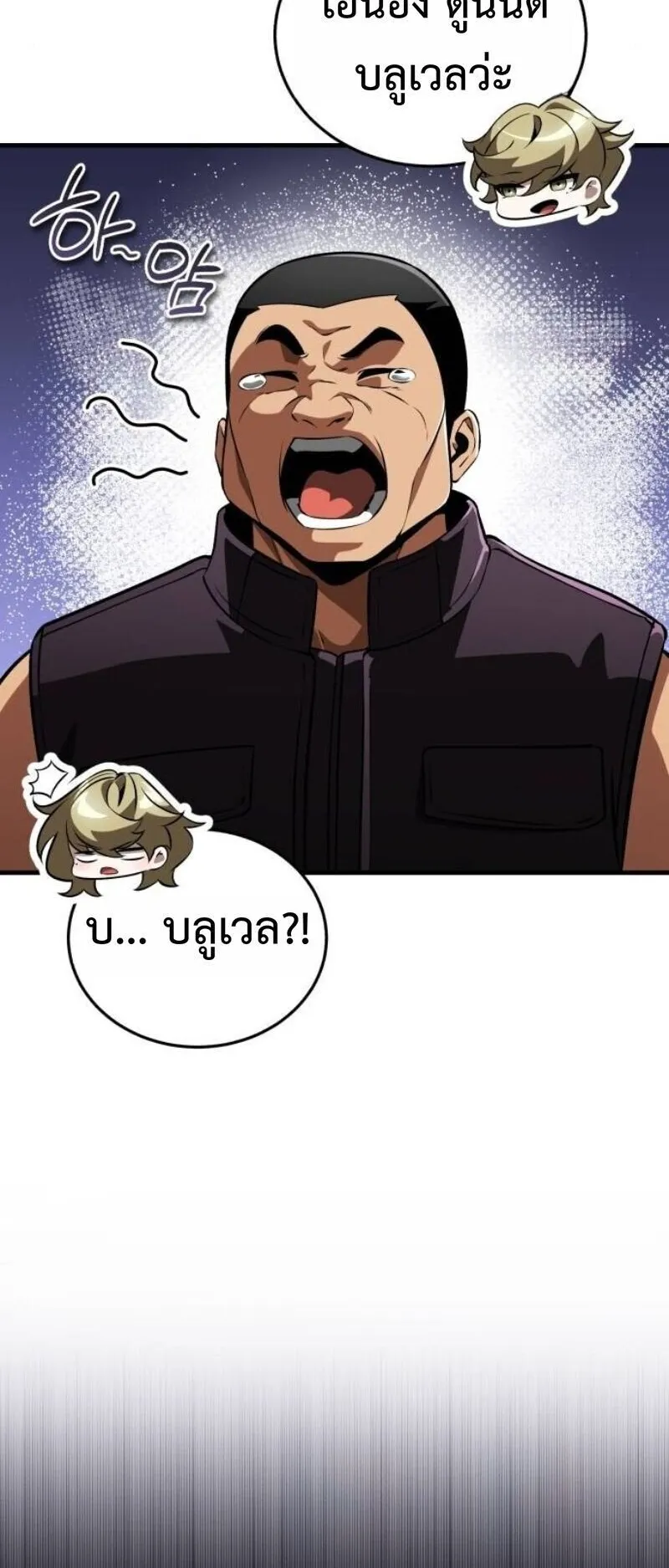 Echoes of the Reverse Planet ตอนที่ 17 หน้า 64