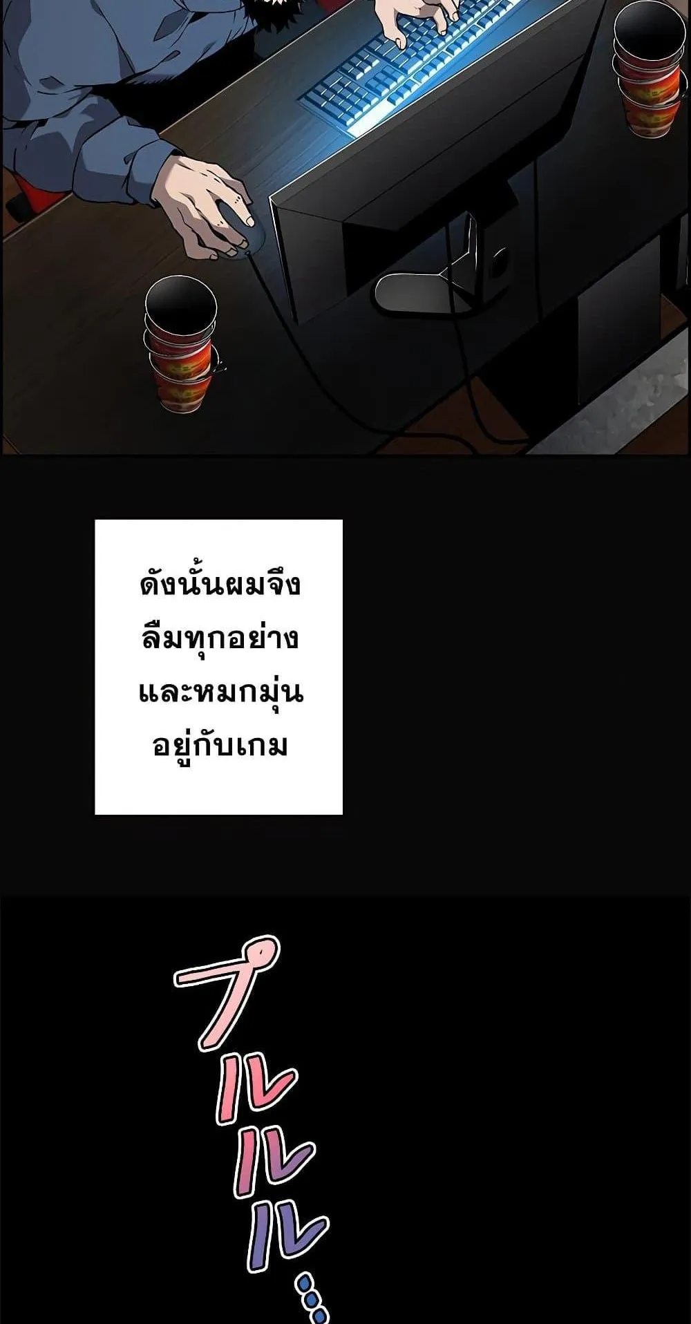 Necromancer’s Evolutionary Traits ตอนที่ 2 หน้า 39