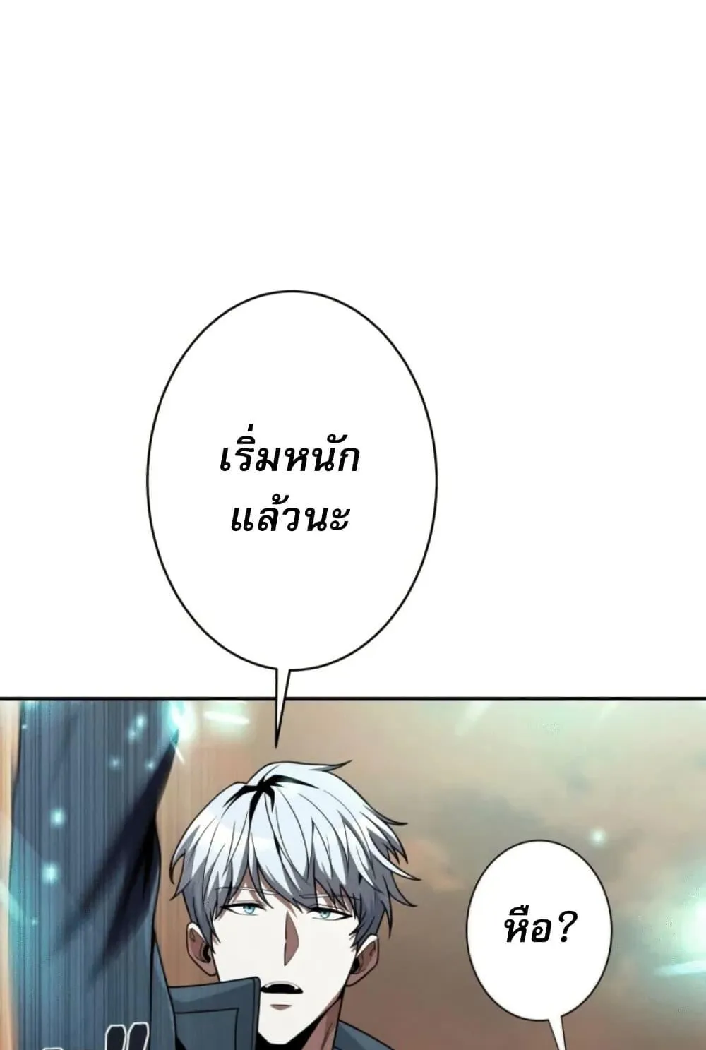 100 Million Years Later The Ultimate Weapon Return ตอนที่ 3 หน้า 65