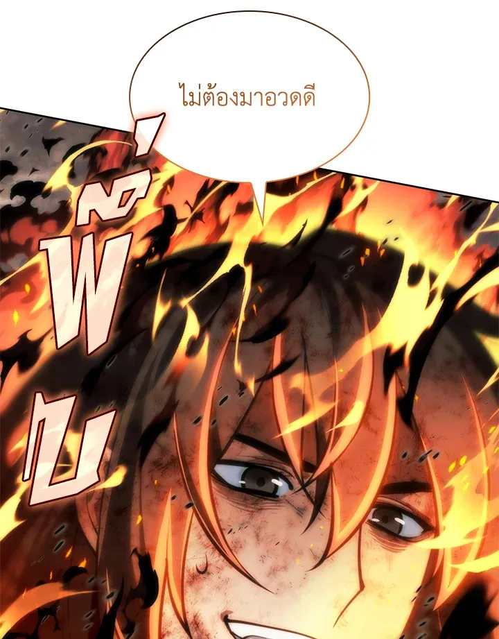 Overgeared ตอนที่ 277 หน้า 28