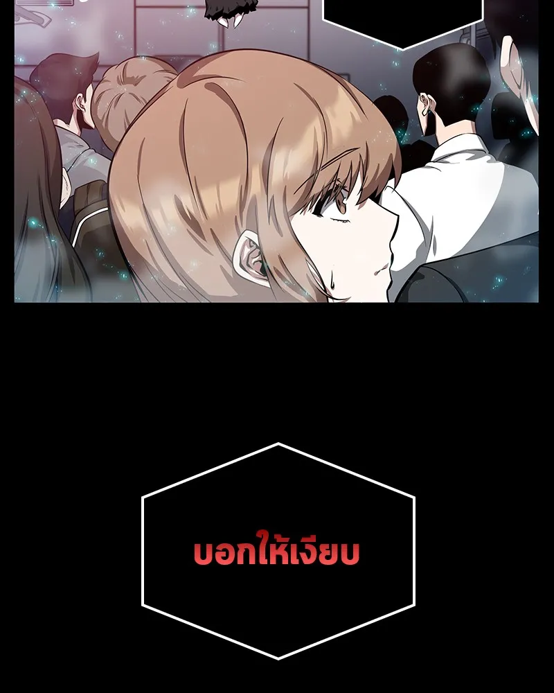 Omniscient Reader ตอนที่ 2 หน้า 53