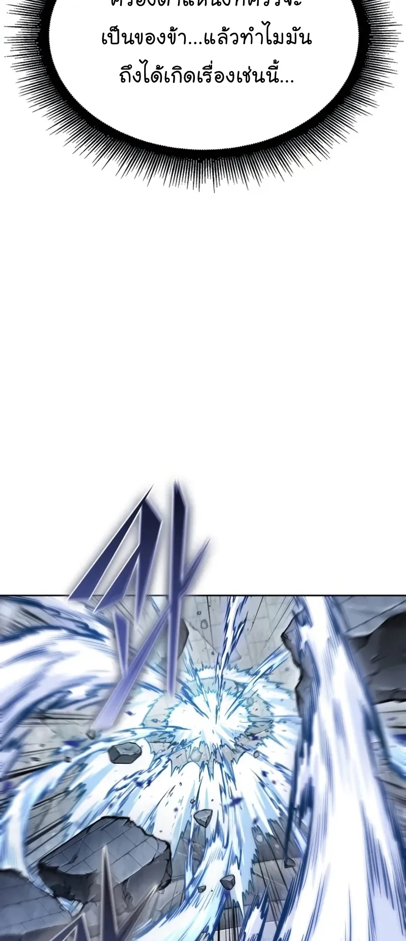 Nano Machine Chapter 251 หน้า 73