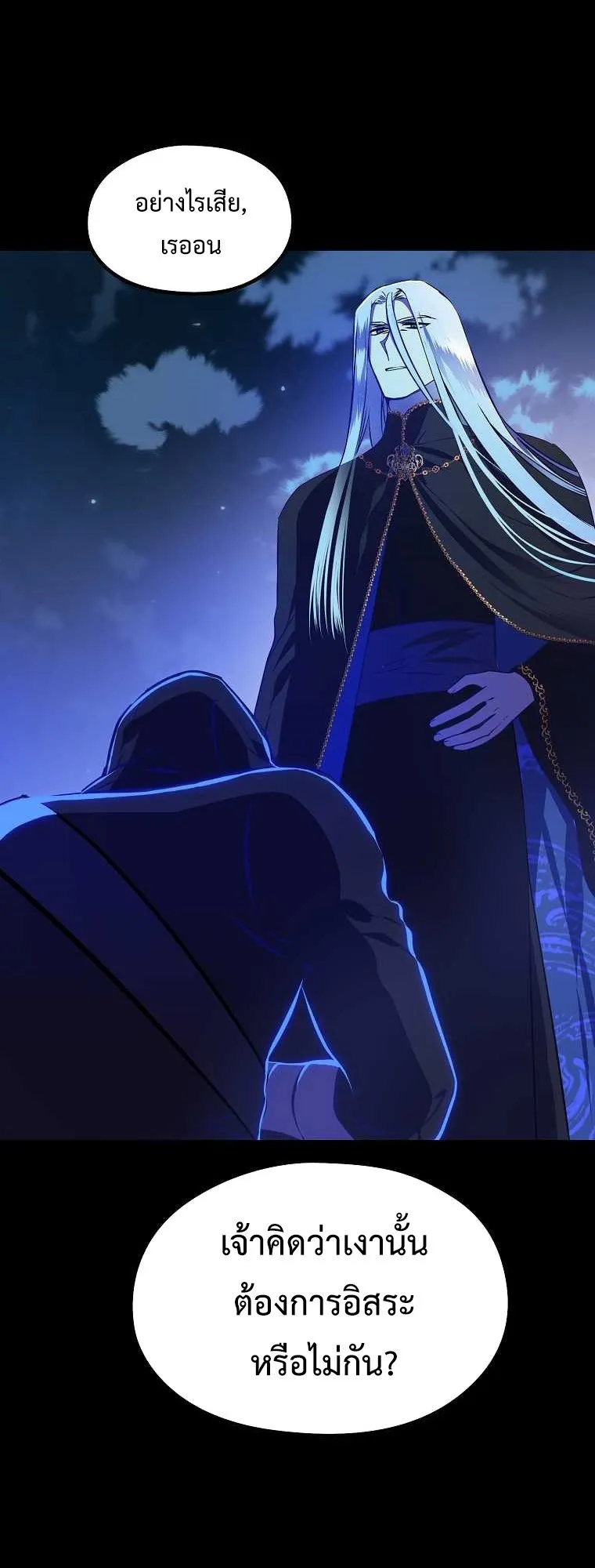 The Reincarnated Assassin Is a Swordmaster ตอนที่ 0 หน้า 10