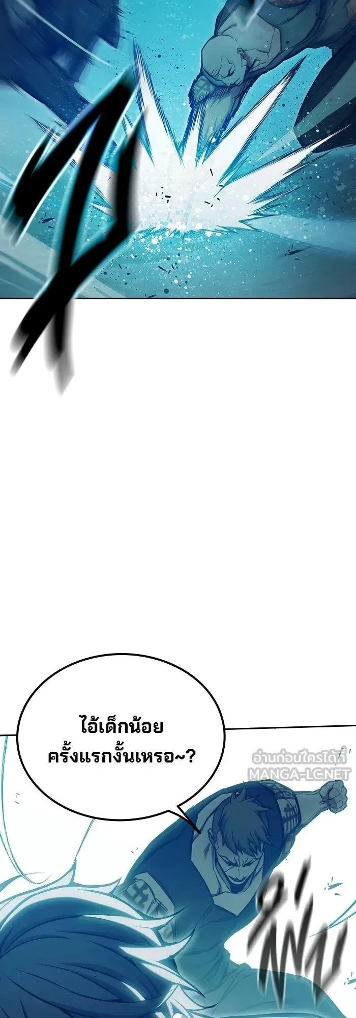 Juvenile Prison ตอนที่ 106 หน้า 46