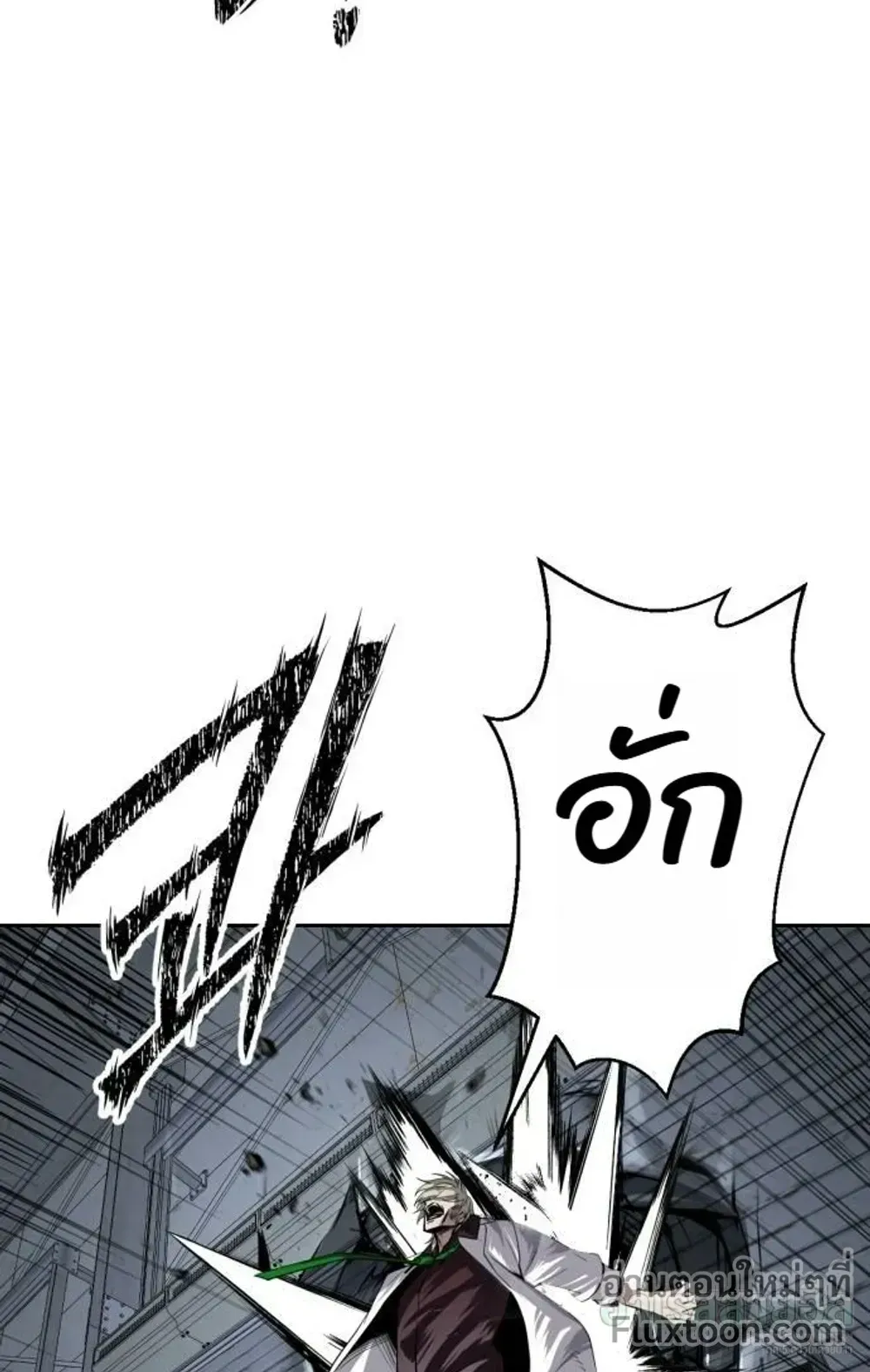 Resurrection Boy ตอนที่ 27 หน้า 112