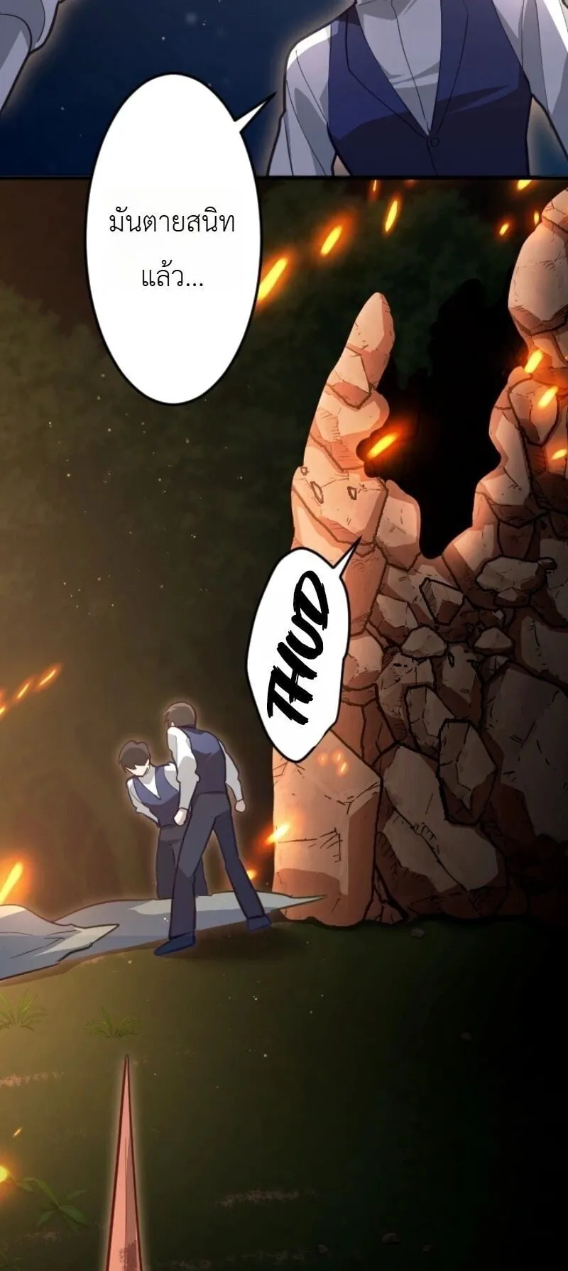 The Magic Theory of the Regressed Sword Saint ตอนที่ 15 หน้า 32