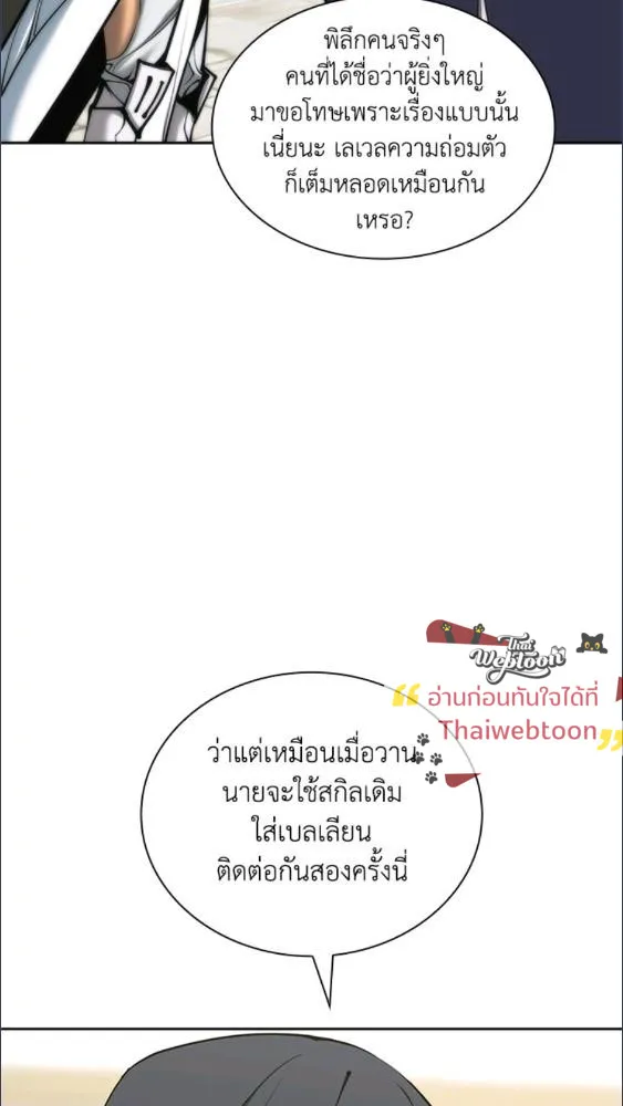 Overgeared ตอนที่ 281 หน้า 136