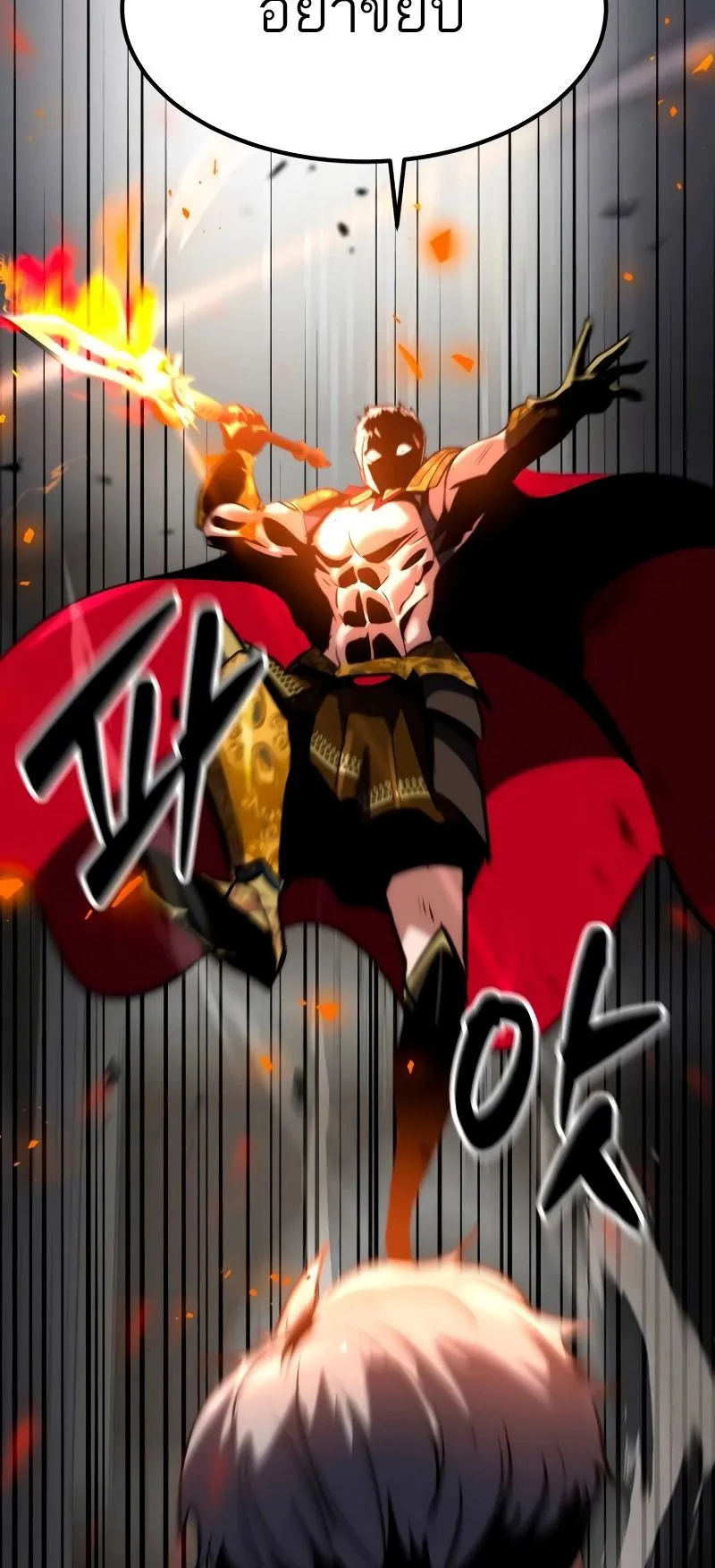 Defense Breaker ตอนที่ 2 หน้า 121