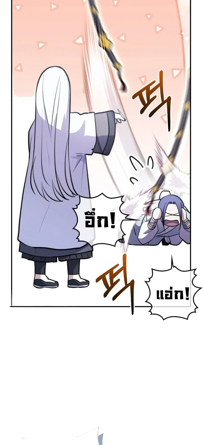 Sword God Dragon ตอนที่ 2 หน้า 84