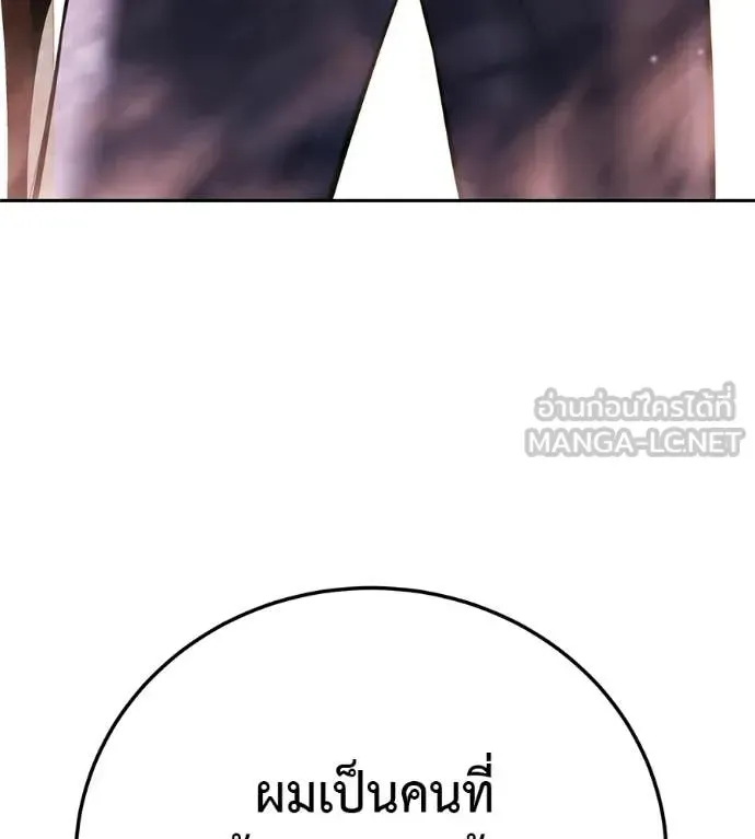 Red Shirt ตอนที่ 37 หน้า 157