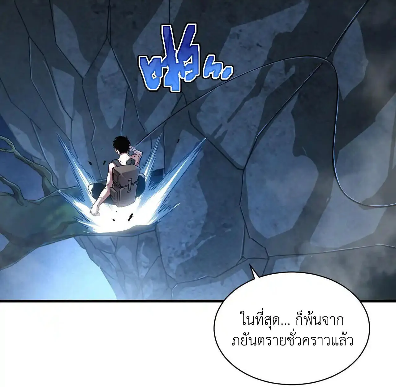 Axe God Path of Invincibility ตอนที่ 6 หน้า 12