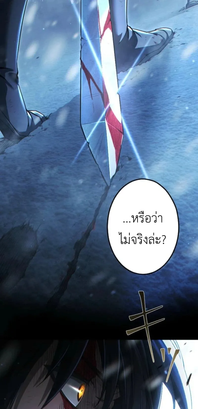 The Rebel of the Tyrant Noble House ตอนที่ 1 หน้า 8