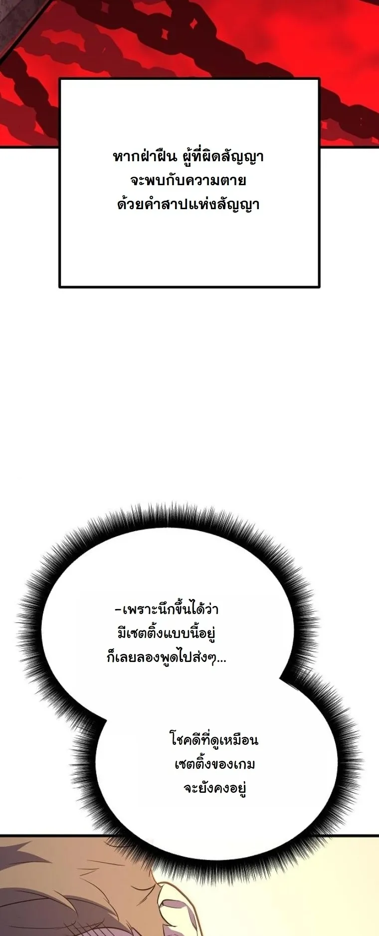 Starting With 13 Hidden Traits 13 ตอนที่ 5 หน้า 44