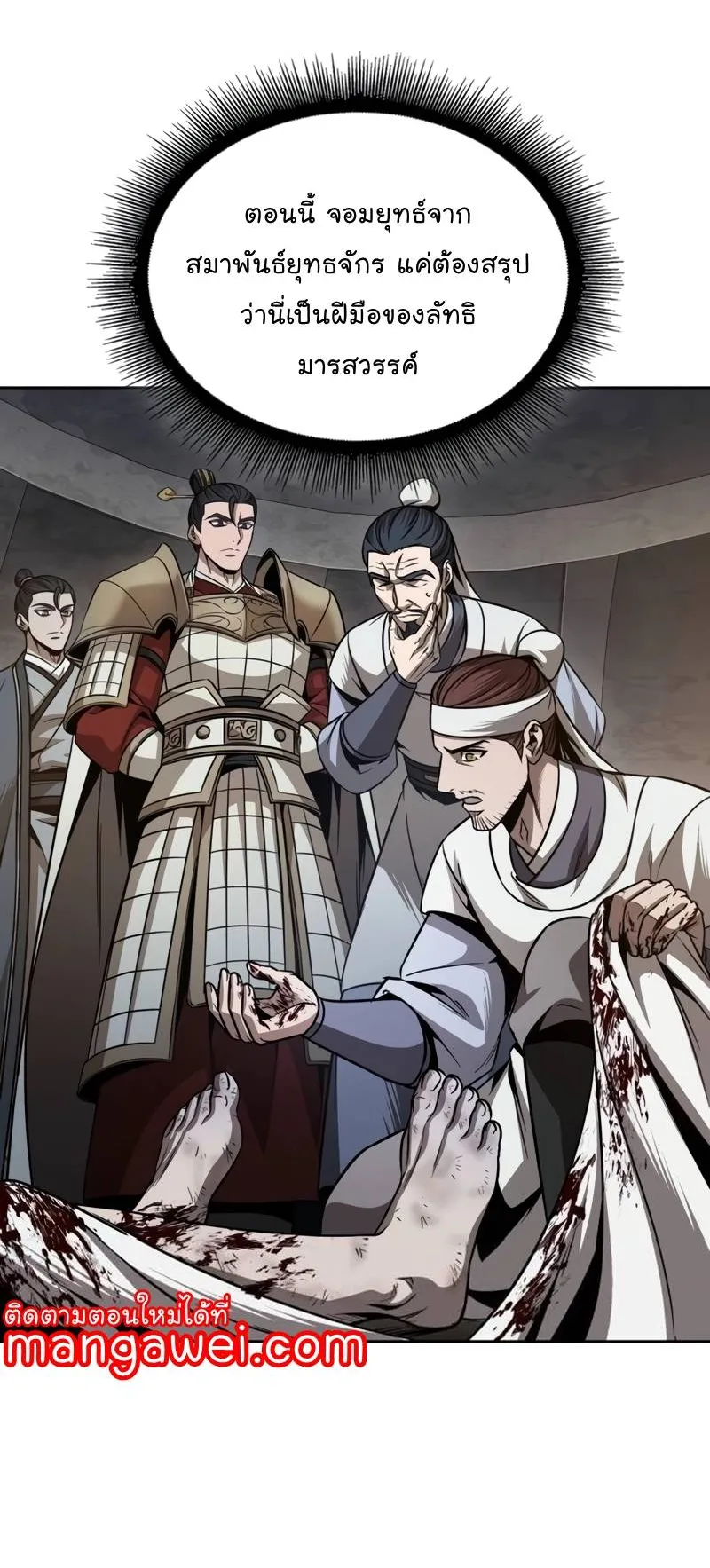 Nano Machine Chapter 210 หน้า 62