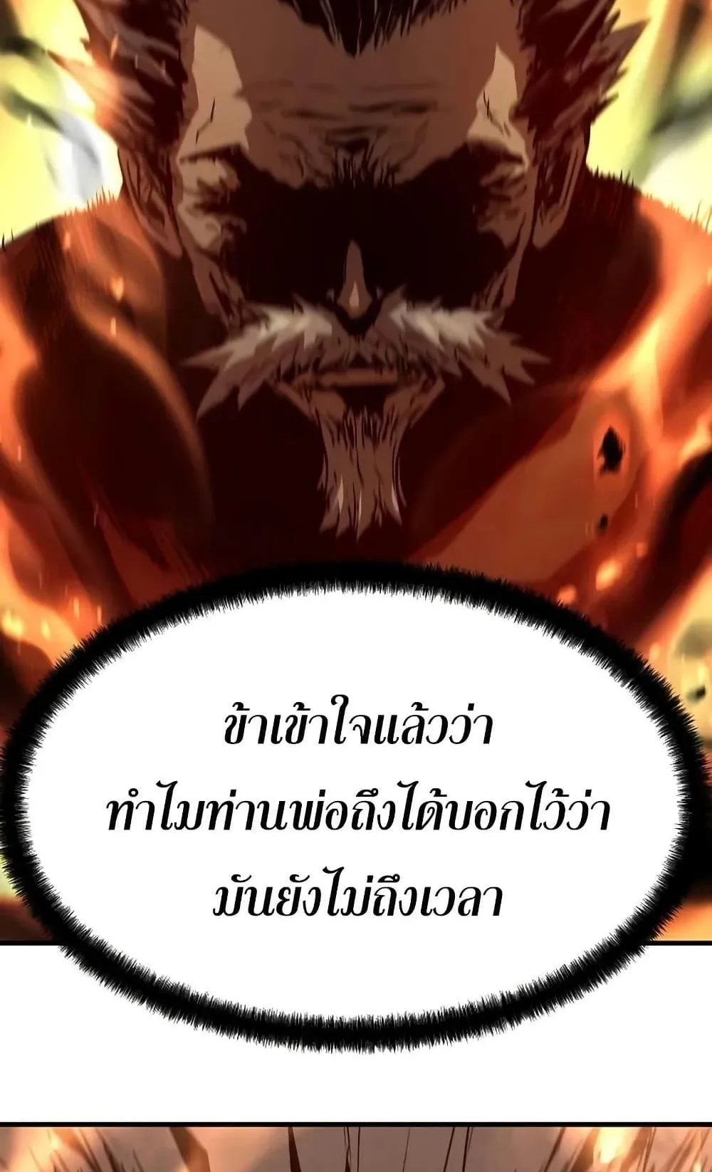 Absolute Regression ตอนที่ 27 หน้า 44