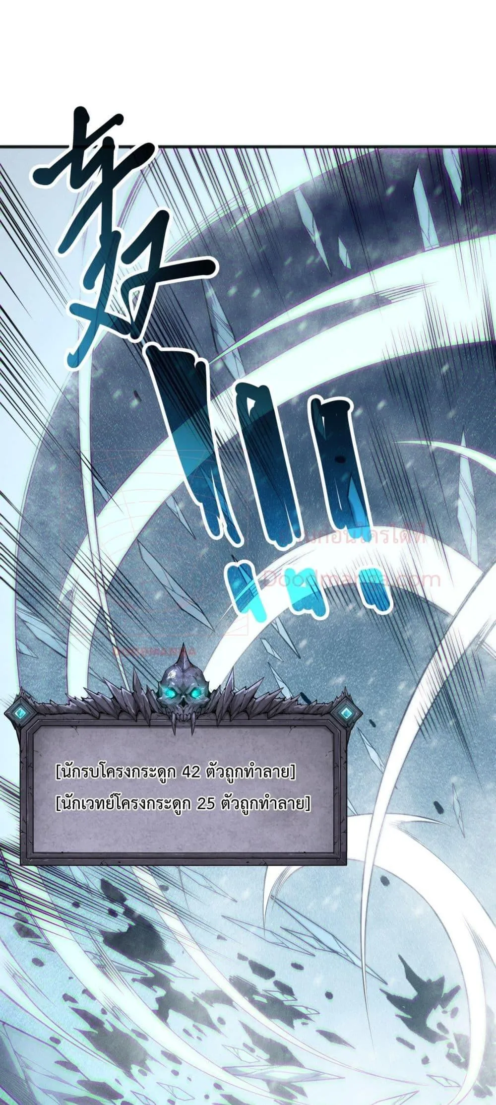 Disastrous Necromancer ตอนที่ 136 หน้า 17