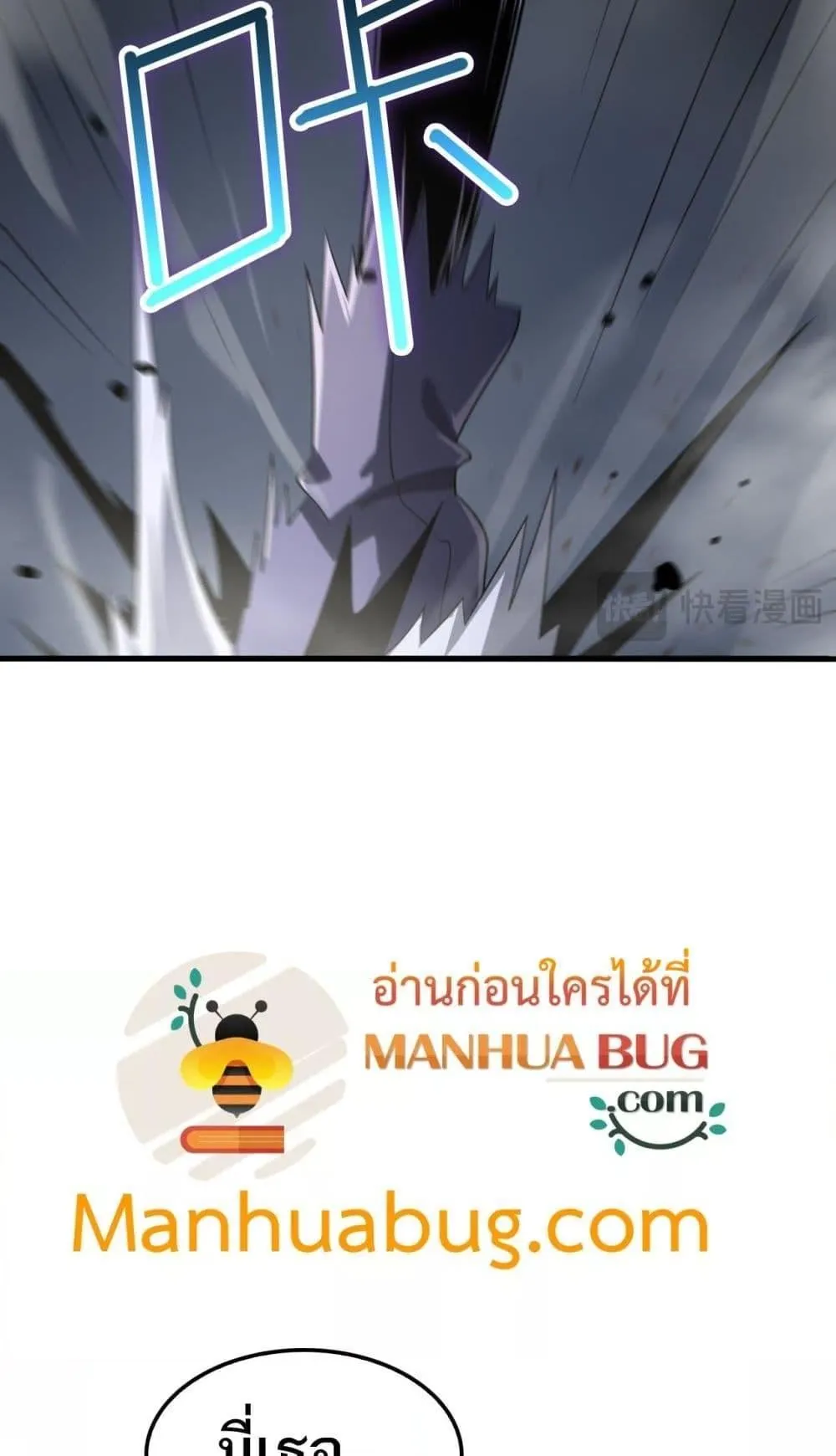 Doomsday Sword God ตอนที่ 17 หน้า 62