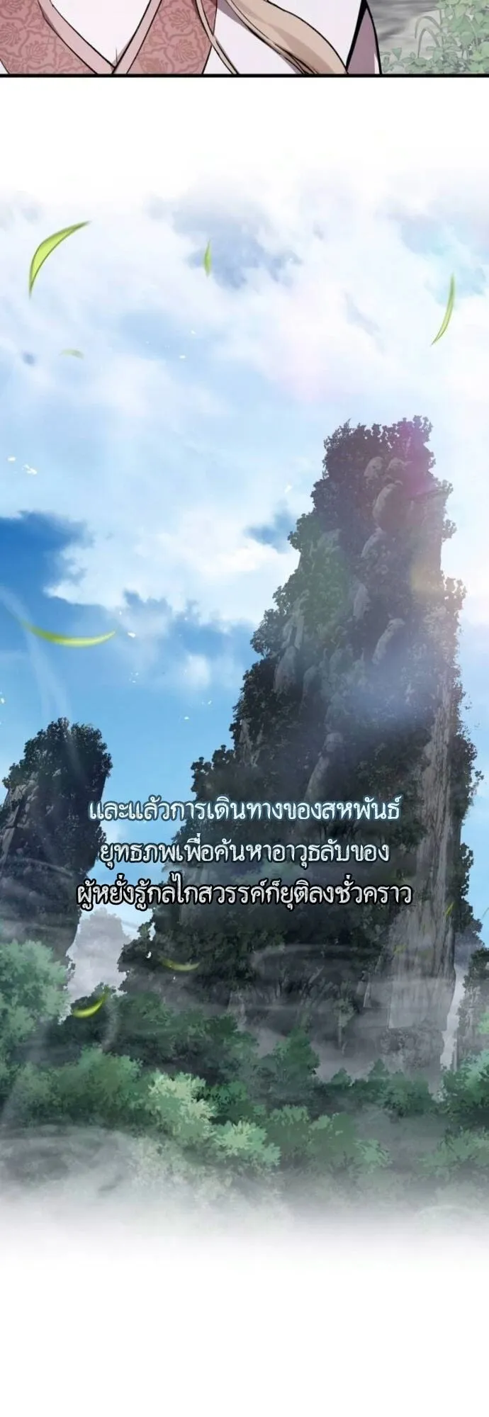 The Demon God ตอนที่ 4 หน้า 32