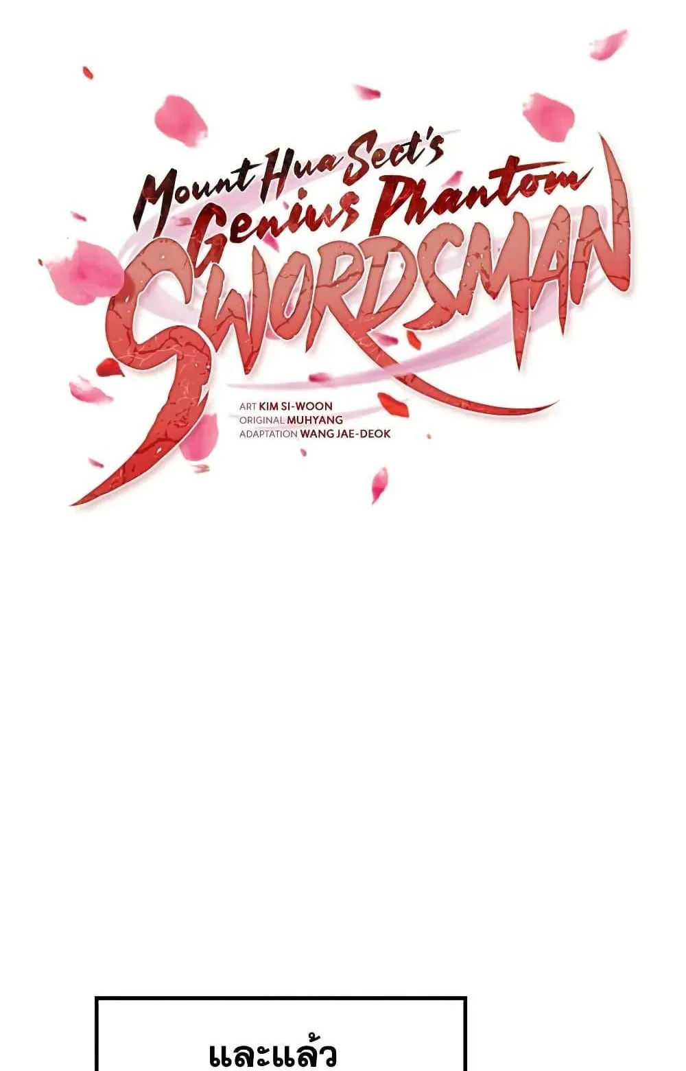 Mount Hua Sect’s Genius Phantom Swordsman ตอนที่ 15 หน้า 60