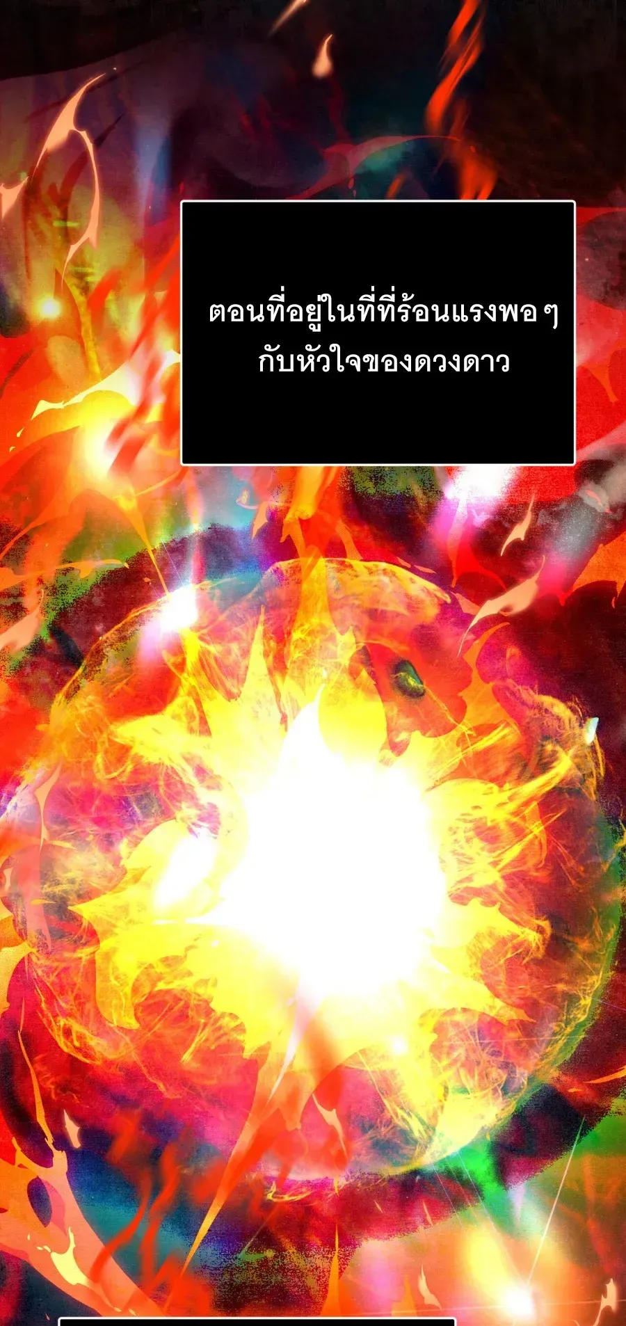 The Painter Who Draws Dungeons ตอนที่ 8 หน้า 24