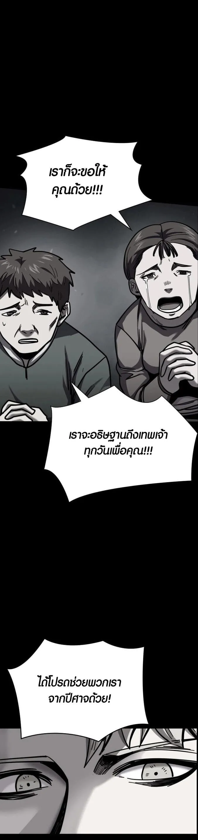 Dark Fantasy Paladin ตอนที่ 1 หน้า 89