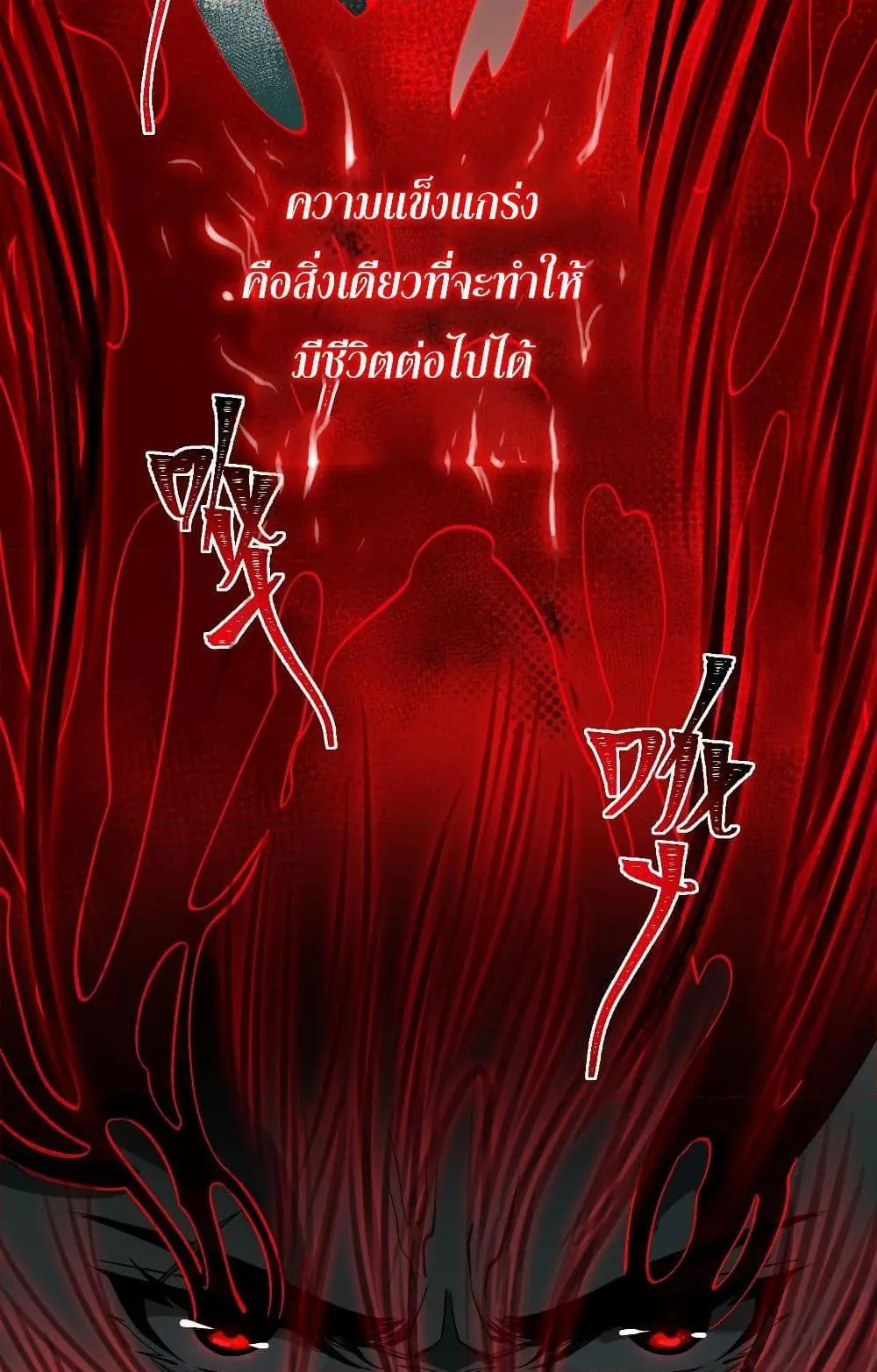 I Created an Urban Legend ตอนที่ 4 หน้า 40