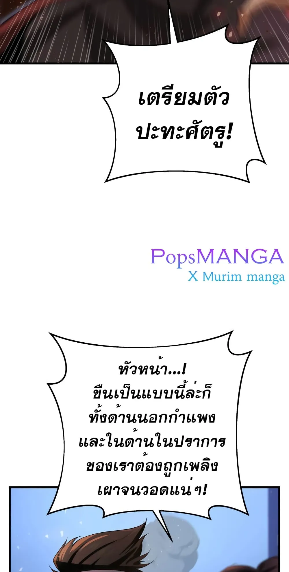 Heavenly Inquisition Sword ตอนที่ 13 หน้า 33