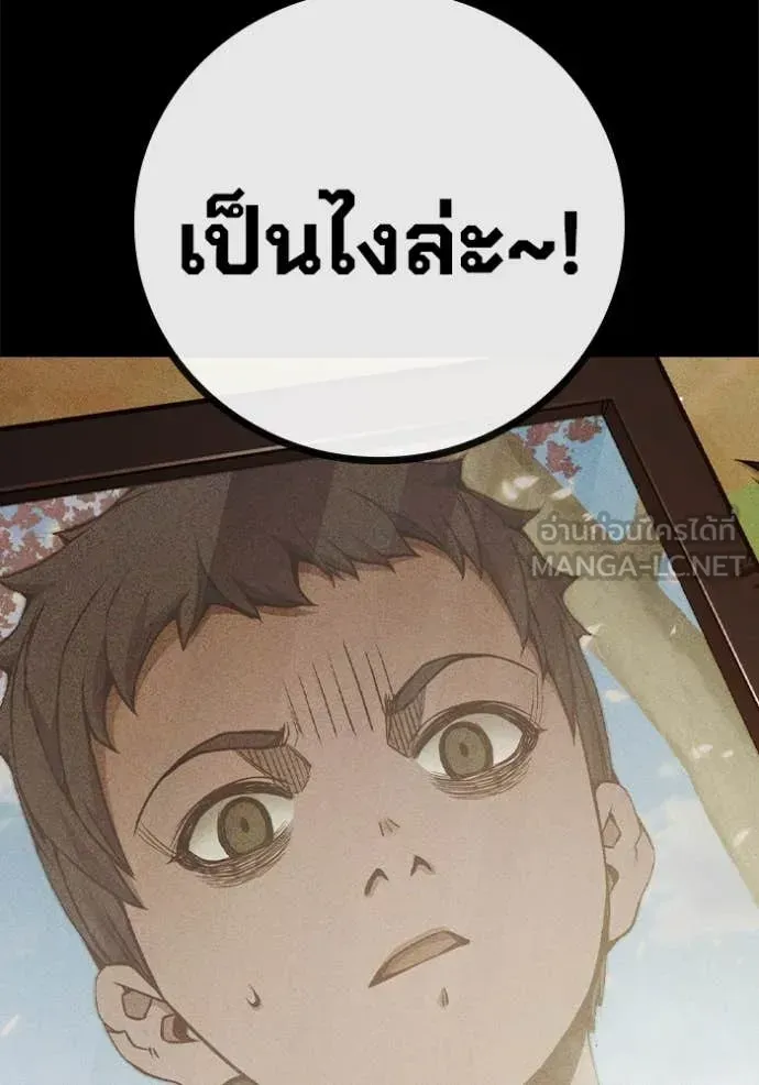 Juvenile Prison ตอนที่ 56 หน้า 28