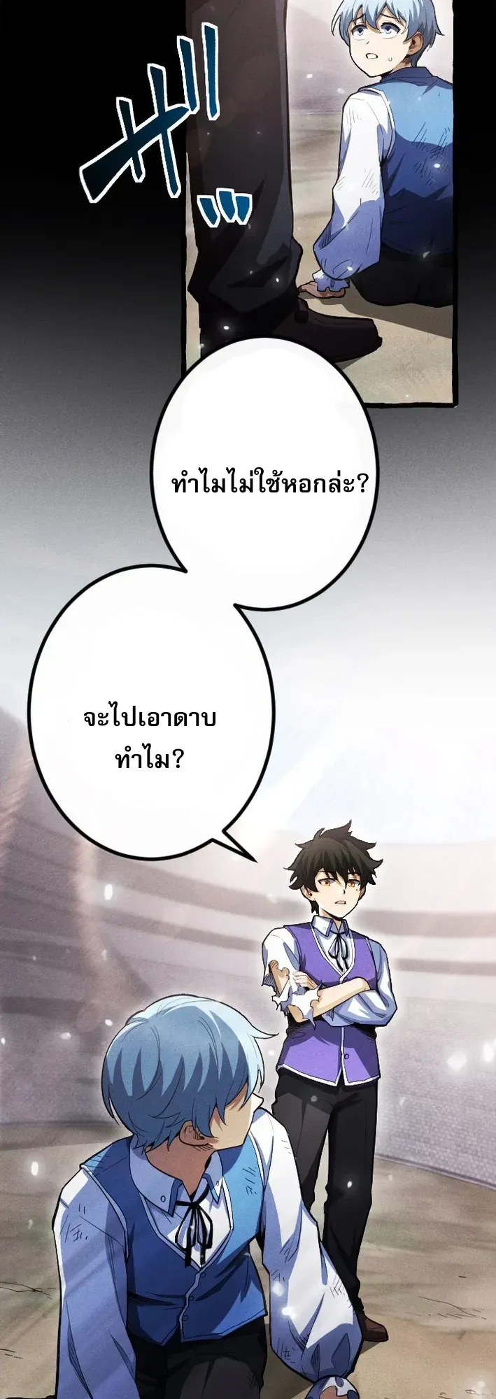 Return of the First Patriarch: The Strongest Reincarnates into His Descendant 1000 Years Later ตอนที่ 4 หน้า 48