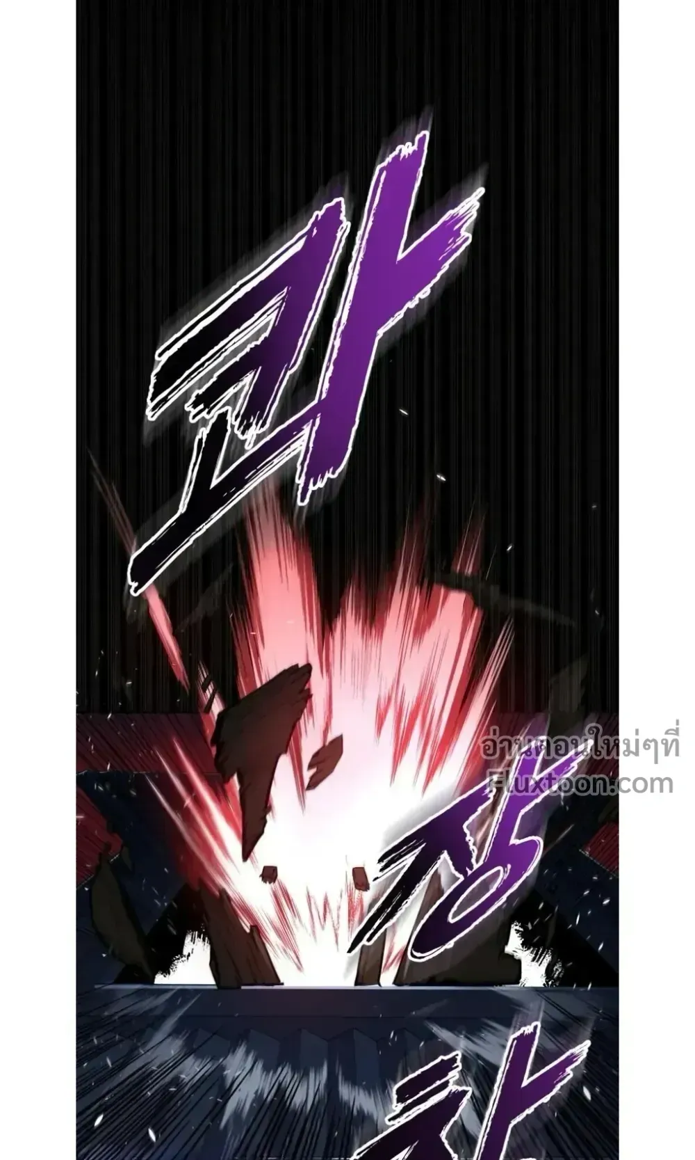 The Wandering Knight’s Survival Manual ตอนที่ 14 หน้า 105