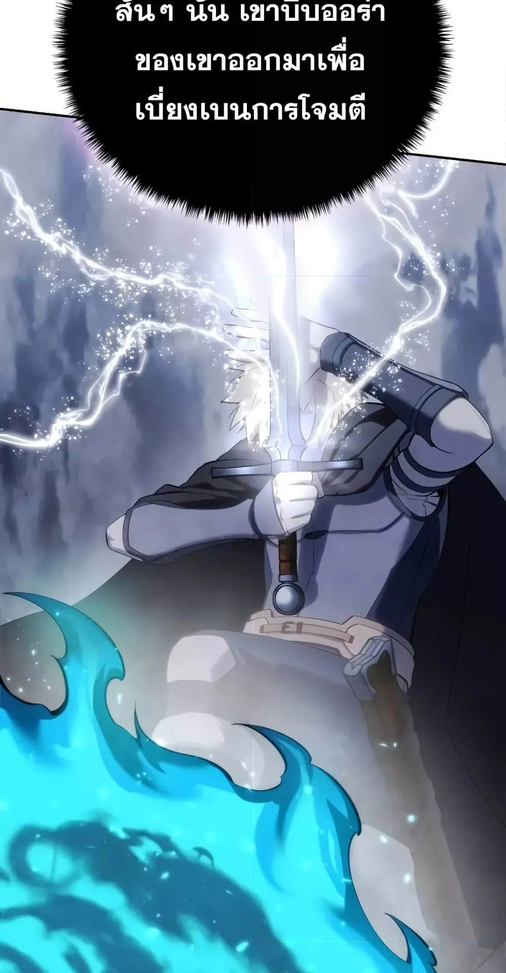 Star-Embracing Swordmaster ตอนที่ 52 หน้า 60