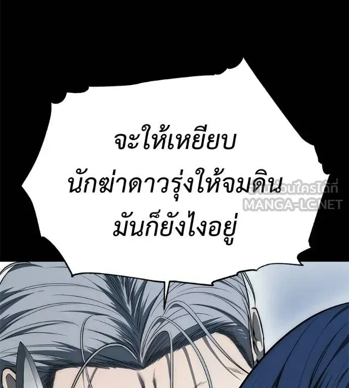 Red Shirt ตอนที่ 33 หน้า 122